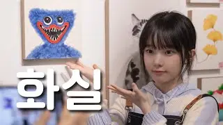 [소인간극장] 화실에 두면 분위기가 사는 그림