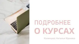 Подробное описание курсов Ключи воспитания