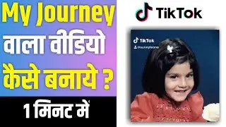 Tik-Tok Par My Journey Wali Video Kaise Banaye? | my journey video editing tutorial
