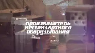 Термомаслянная Пеллетная хлебопечь