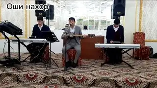 ФАРХОД ФОЗИЛОВ ОШИ НАХОР