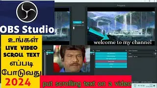 obs  softwear studio scroll text add tamil tutorial-how to add scroll text in video obs softwertamil
