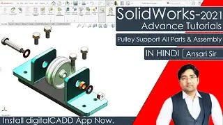 Pulley Support Assembly in Solidworks | SolidWorks Full Course In Hindi | Solidworks Tutorial.