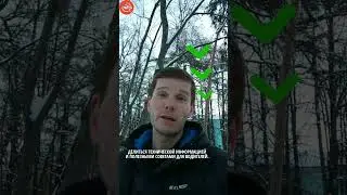 Советы по эксплуатации авто зимой