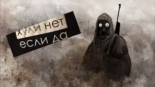 Stalker Online/Stay Out/Steam: Вечерний стрим