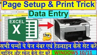 Excel Print Page Setup | Printing Tips for Excel | How to Print in Excel |