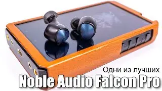 Обзор true wireless наушников Noble Audio Falcon Pro