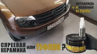 Spray ceramic or Teflon? Which one is better for your car body?