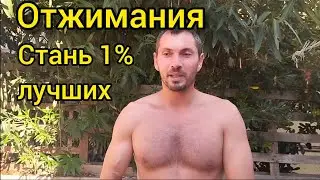 Отжимался 40 дней и вот что вышло