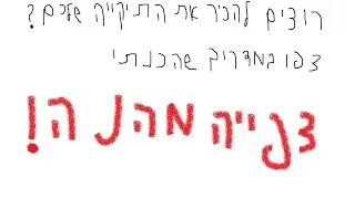 מדריך-איך לראות את פרטי האייקונים במחשב שלכם