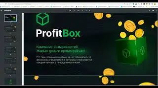Старт проекта Profit box не пропустите