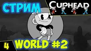 🔴Cuphead #4. Прохождение. Mausoleum. Босс Djimmi the Great. Asmodei Stream