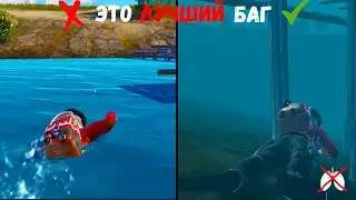 ТОП НОВЫХ НЫЧЕК И БАГОВ В PUBG MOBILE - ПУБГ МОБАЙЛ! НОВЫЕ БАГИ В ПАБГ МОБАЙЛ! КАК СТАТЬ НЕВИДИМЫМ!