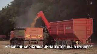 Бункер-перегрузчик Umega GPP ускоряет уборку зерна