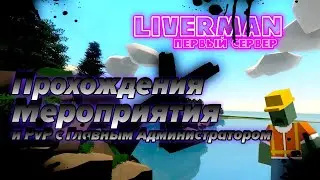 Обзор на МП Беги или умри
