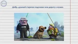 Уроки русского Соединительные гласные   YouTube