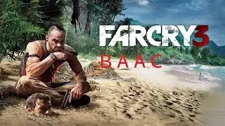 Зло: Ваас Монтенегро