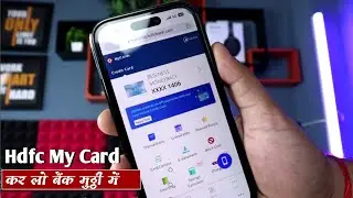 HDFC Bank Launched My Card App for Credit card & Debit Card | Complete Info about Hdfc MyCard App
