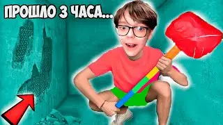 Меня ЗАПЕРЛИ В Непробиваемом Ящике ! - Челлендж