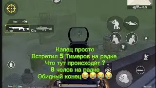 7 типов на радке….. 5 Тимеров(( обидный конец((((….