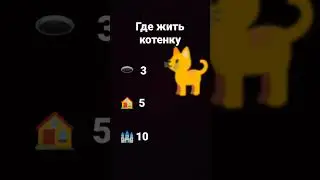 сможем хоть домик