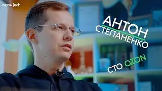 People Tech Ask — Антон Степаненко, СТО Ozon