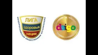 Дайго на выставке Лига Здоровья Нации