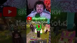 😱 KOSTYA JOINED EDISON'S STREAM!!!