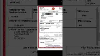 Delhi Police Admit Card Kaise Download Kare? How To Download Delhi Police Admit Card 2023?