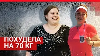 Как похудеть? Реальная история 29-ти летней девушки из Самары | 63.RU