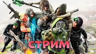 СТРИМ XDefiant открытый бета тест