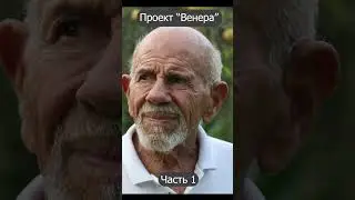 Проект 