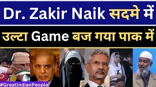 पाकिस्तान रोया #zakirnaik के दौरे पर | Pakistani Public Reaction #india #pakistan #kashmir #pmmodi