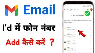 email id me mobile number add kaise kare/ how to add phone number in Gmail account