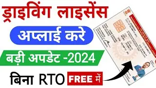 How To Easily Apply For Your Online Driving License - Step By Step Guide!