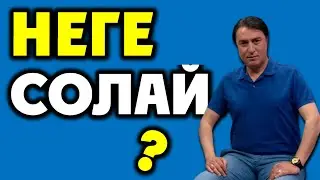 ҚАЗАҚ ТІЛІ - МЕНІҢ АНА ТІЛІМ... АНАМНЫҢ НАМЫСЫН ҚОРҒАЙМЫН!..