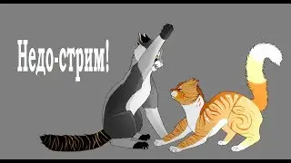 Порисулки (стрим)
