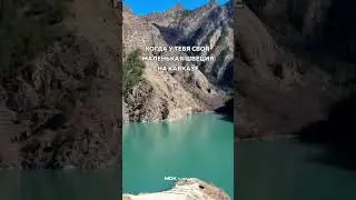Что круче: горы или море?                                                         