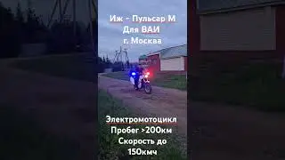 коллекционный мотоцикл в версии ВАИ  для г. Москва
