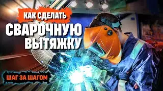 How to make a welding hood