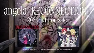 angela「RECONNECTION」CM