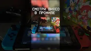 Удобно ли играть на джойконах? 