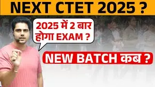 NEXT CTET 2025 ? 2025 में 2 बार होगा EXAM ? NEW BATCH By Sachin Choudhary Sir #sachinacademy