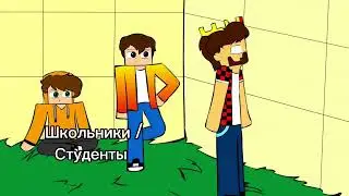1 сентября #анимацияSuvver #axsyker #AXSYKER #АХСУКЕР #ахсукер #мультмайн #прикол #шутка #1сентября