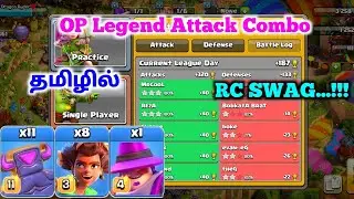 TH16 LEGEND Attack Strategy | Best combo, RC Swag 😎 | தமிழில் | Vicky Gaming