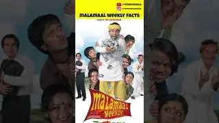 MALAMAAL WEEKLY UNKNOWN FACTS | CINEMA SHALA | #malamaalweekly #facts #shorts
