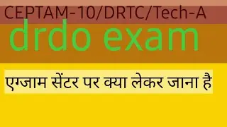 CEPTAM-10/DRTC/Tech-A exam center पर कौन सा डॉक्यूमेंट लेकर जाना है