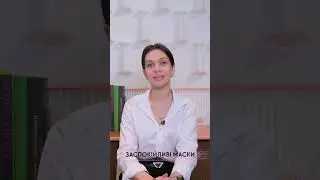 Косметолог дає відповіді/The cosmetologist gives answers #KAMINSKYI