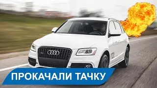 Запись программного обеспечения АКПП AUDI Q5