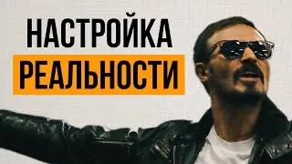МЫ ВИДИМ ТО, ВО ЧТО ВЕРИТ НАШЕ ПОДСОЗНАНИЕ